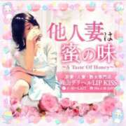 ヒメ日記 2025/07/21 05:40 投稿 蒼樹☆マダム☆ 岡山人妻デリヘルLipKiss