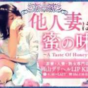 ヒメ日記 2025/10/22 09:06 投稿 蒼樹☆マダム☆ 岡山人妻デリヘルLipKiss