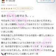 一色　るか 口コミありがとう❣️ クラブ　ブレンダ梅田北店