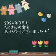 ヒメ日記 2024/03/30 19:16 投稿 ふうか 池袋マリンブルー本店