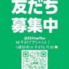 ヒメ日記 2024/06/13 03:39 投稿 ふうか 池袋マリンブルー本店