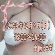 ヒメ日記 2024/12/09 15:04 投稿 本田【ほんだ】 丸妻 西船橋店