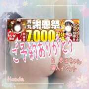 ヒメ日記 2024/12/10 14:03 投稿 本田【ほんだ】 丸妻 西船橋店