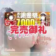 ヒメ日記 2024/12/10 18:16 投稿 本田【ほんだ】 丸妻 西船橋店