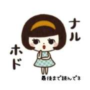 ヒメ日記 2024/12/10 20:31 投稿 本田【ほんだ】 丸妻 西船橋店