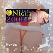 ヒメ日記 2024/12/11 21:00 投稿 本田【ほんだ】 丸妻 西船橋店