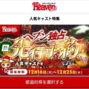 ヒメ日記 2024/12/18 01:22 投稿 本田【ほんだ】 丸妻 西船橋店