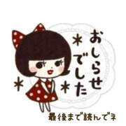 ヒメ日記 2024/12/24 14:25 投稿 本田【ほんだ】 丸妻 西船橋店