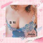 ヒメ日記 2025/01/13 16:19 投稿 本田【ほんだ】 丸妻 西船橋店