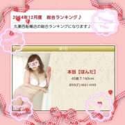 ヒメ日記 2025/01/17 12:10 投稿 本田【ほんだ】 丸妻 西船橋店