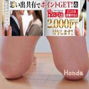 ヒメ日記 2025/01/27 18:56 投稿 本田【ほんだ】 丸妻 西船橋店