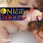 ヒメ日記 2025/02/01 21:03 投稿 本田【ほんだ】 丸妻 西船橋店