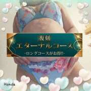 ヒメ日記 2025/02/02 18:30 投稿 本田【ほんだ】 丸妻 西船橋店
