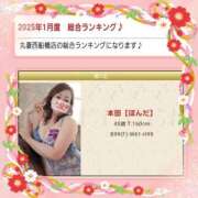 ヒメ日記 2025/02/13 00:00 投稿 本田【ほんだ】 丸妻 西船橋店