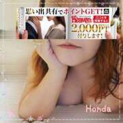 ヒメ日記 2025/02/14 09:45 投稿 本田【ほんだ】 丸妻 西船橋店