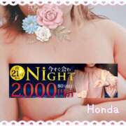 ヒメ日記 2025/03/05 21:01 投稿 本田【ほんだ】 丸妻 西船橋店