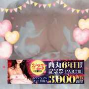 ヒメ日記 2025/03/25 09:01 投稿 本田【ほんだ】 丸妻 西船橋店
