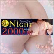 ヒメ日記 2025/04/02 20:45 投稿 本田【ほんだ】 丸妻 西船橋店