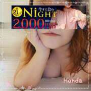 ヒメ日記 2025/04/05 20:45 投稿 本田【ほんだ】 丸妻 西船橋店