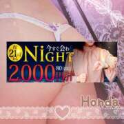 ヒメ日記 2025/04/06 20:45 投稿 本田【ほんだ】 丸妻 西船橋店