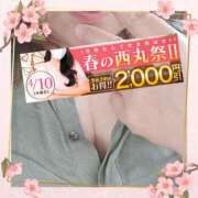 ヒメ日記 2025/04/08 18:31 投稿 本田【ほんだ】 丸妻 西船橋店