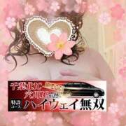 ヒメ日記 2025/04/08 19:00 投稿 本田【ほんだ】 丸妻 西船橋店