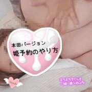 ヒメ日記 2025/04/10 09:01 投稿 本田【ほんだ】 丸妻 西船橋店