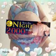 ヒメ日記 2025/04/12 21:00 投稿 本田【ほんだ】 丸妻 西船橋店