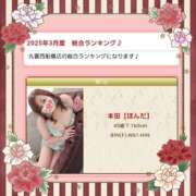 ヒメ日記 2025/04/13 12:00 投稿 本田【ほんだ】 丸妻 西船橋店