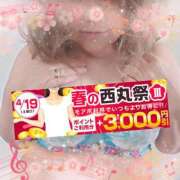 ヒメ日記 2025/04/18 22:20 投稿 本田【ほんだ】 丸妻 西船橋店