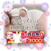ヒメ日記 2025/04/19 09:01 投稿 本田【ほんだ】 丸妻 西船橋店