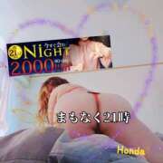 ヒメ日記 2025/04/22 20:45 投稿 本田【ほんだ】 丸妻 西船橋店