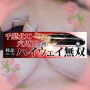 ヒメ日記 2025/05/11 19:02 投稿 本田【ほんだ】 丸妻 西船橋店