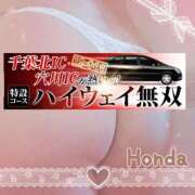 ヒメ日記 2025/05/12 19:32 投稿 本田【ほんだ】 丸妻 西船橋店