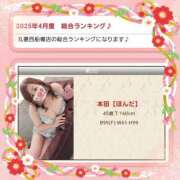 ヒメ日記 2025/05/13 22:56 投稿 本田【ほんだ】 丸妻 西船橋店