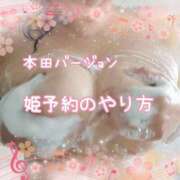 ヒメ日記 2025/06/24 14:36 投稿 本田【ほんだ】 丸妻 西船橋店