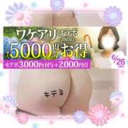 ヒメ日記 2025/06/24 15:08 投稿 本田【ほんだ】 丸妻 西船橋店