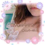 ヒメ日記 2025/06/27 19:06 投稿 本田【ほんだ】 丸妻 西船橋店