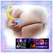 ヒメ日記 2025/07/21 19:58 投稿 本田【ほんだ】 丸妻 西船橋店