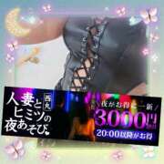 ヒメ日記 2025/08/05 20:38 投稿 本田【ほんだ】 丸妻 西船橋店