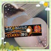 ヒメ日記 2025/08/09 17:48 投稿 本田【ほんだ】 丸妻 西船橋店