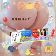 ヒメ日記 2025/08/13 14:19 投稿 本田【ほんだ】 丸妻 西船橋店