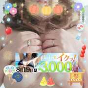 ヒメ日記 2025/08/19 14:19 投稿 本田【ほんだ】 丸妻 西船橋店