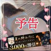 ヒメ日記 2025/08/19 19:03 投稿 本田【ほんだ】 丸妻 西船橋店