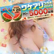 ヒメ日記 2025/08/24 19:08 投稿 本田【ほんだ】 丸妻 西船橋店