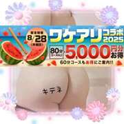 ヒメ日記 2025/08/25 13:02 投稿 本田【ほんだ】 丸妻 西船橋店