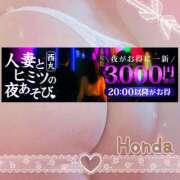ヒメ日記 2025/08/25 20:03 投稿 本田【ほんだ】 丸妻 西船橋店