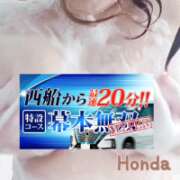 ヒメ日記 2025/09/06 11:06 投稿 本田【ほんだ】 丸妻 西船橋店