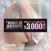 ヒメ日記 2025/09/18 11:02 投稿 本田【ほんだ】 丸妻 西船橋店