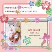 ヒメ日記 2025/09/22 06:03 投稿 本田【ほんだ】 丸妻 西船橋店